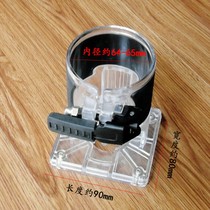 Trimming machine base Xiaoluo machine protective cover Woodworking engraving machine transparent shell cover Power tool accessories