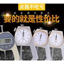 Micrometer thickness gauge Thickness measurement High-precision caliper Digital display thickness gauge Steel pipe thickness gauge Flat tip Curved tip