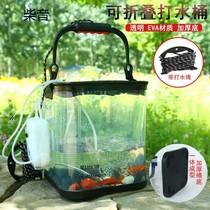 Thickened transparent folding fish bucket integrated fishing bucket anti-leakage portable fish bucket fishing bucket fishing bucket