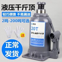 Car standpipe jack hydraulic upright top jack mechanical upright top jack portable hand crank lifting vehicle