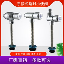 % Urinal flush valve Hand urinal flush valve Toilet urinal switch Delay valve