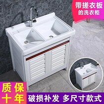 Ceramic laundry basin Space aluminum laundry cabinet Balcony laundry pool with washboard double slot pool Outdoor integrated basin