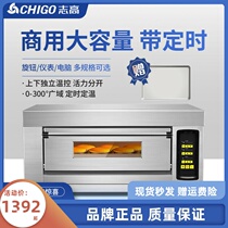 Zhigao electric oven commercial one layer two large capacity large cake pizza gas baking oven commercial