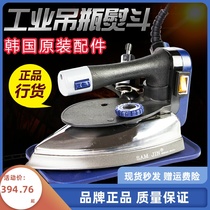 South Korea Sanjin professional bottle steam iron clothing dry cleaning curtain shop high-power industrial hot bucket household