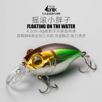LYB micro-things rock small fat son with loud beads CC60CC50 floating water system Luia false bait teething mandarin fish bass