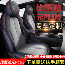 22 BYD Yuan pluss seat cover special car supplies seat cover all season universal seat cushion cover full cushion cover