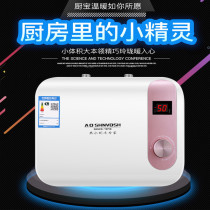 Kitchen treasure small kitchen treasure water storage household kitchen treasure small electric water heater 8L10 liters that is hot speed 15