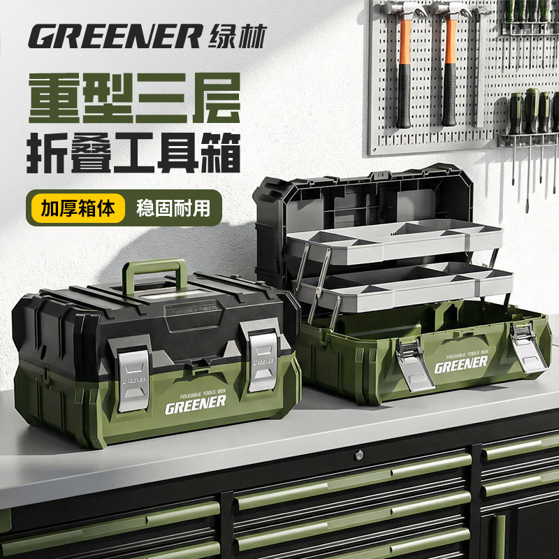 工具箱 绿林大号工具箱-绿林大号工具箱促销价格、绿林大号工具箱品牌- 淘宝