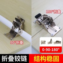 180-degree discount 0 degree furniture table surface combined splicing degree 90 self-lock folding hinge hinge leg foot hardware connection