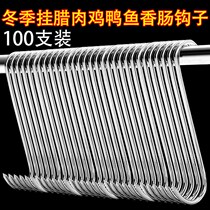 (Bacon adhesive hook) stainless steel pointed shook winter hanging chicken duck fish Sun sausage roast duck special Meat Hook