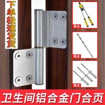 Bathroom door hinge Aluminum alloy old-fashioned hinge swing door folding hardware Stainless steel bathroom hinge universal type