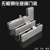 Glass door floor spring door accessories frameless tempered door clip sliding door upper clip clip clip