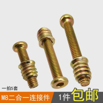 M8 two-in-one nut bolt fastener table and chair stool disassembly and assembly fastening combination set accessories furniture connector