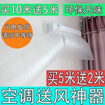 Douyin air conditioning air Guide bag air conditioning air supply bag air outlet wind transmission air conditioning air duct thick plastic bag