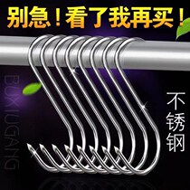 Hanging bacon Sun sausage hook bacon stainless steel S-type multifunctional pointed adhesive hook dried fish dried roast duck pork hook