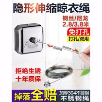 Douyin telescopic non-perforated invisible clothesline indoor clothes drying artifact balcony stainless steel drying rack wire rope