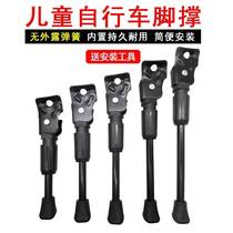 Childrens bicycle foot support leg bracket support foot support floor car ladder parking frame accessories