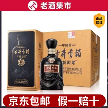 古井8年原浆-古井8年原浆促销价格、古井8年原浆品牌- 淘宝