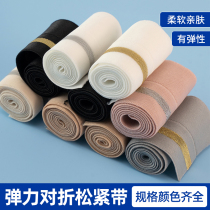 Soft fold elastic band Wide jeans edging rubber band Wide flat baby pants waist elastic elastic rope accessories