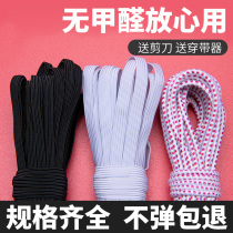 Wide padded high elastic flat stretch elastic band baby pants durable thin foot white rubber band clothing accessories