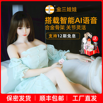 Jin San physical doll adult male silicone non-flushing inflatable simulation female baby sex equipment hand-held masturbator