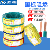 Wire Home Clothing Line National Standard Pure Copper Single Stock BV Wire Pure Copper Core 1 5 2 5 4 6 10 Squared Single Strand Flame Retardant Line