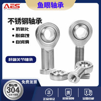 Stainless steel rod end joint fisheye joint bearing SI10TKPHS internal thread positive and reverse teeth self-lubricating left and right rotation