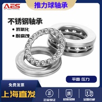 Stainless steel thrust ball pressure bearing S51100 51101mm 51102mm 51103mm 51104mm 51105