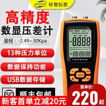Biaozhi high precision digital pressure gauge Digital display differential pressure negative pressure gauge Micro pressure air pressure gauge Barometer with data recording