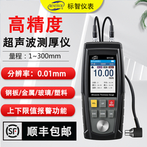 Standard wisdom ultrasonic thickness gauge metal plate thickness gauge glass plastic portable ultrasonic thickness gauge