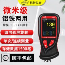 Standard wisdom coating thickness gauge paint film instrument galvanized layer paint thickness measuring instrument car paint surface detector 2 hand car