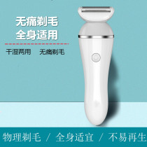 Shave Hair woman with private office Armpits Lip Fur Full Body Universal Electric Hair Removal Instrument Home Male Scrapper
