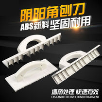 Yin and yang angle planer Yin angle planer Yang angle planer Plane planer Angle puller Right angle artifact Paint tool planer blade