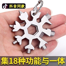 Douyin multifunctional snowflake wrench tool steel octagonal hexagon portable 18-in-one mini wrench