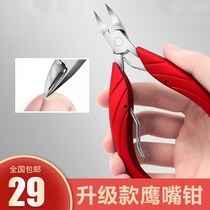 Haojing department store special nail scissors single set of oblique mouth Hawk toe nail scissors pedicure artifact