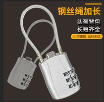Luggage schoolbag fitness cabinet helmet lock anti-theft lost long soft mini wire rope car basket combination lock padlock