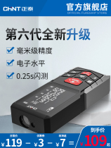 Laisai laser rangefinder High-precision infrared handheld electronic ruler measuring ruler Distance measuring instrument Measuring room instrument