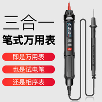 Fluke pen multimeter Digital high precision full intelligent burn-proof electrical universal meter Full automatic range Small