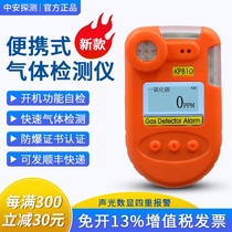 Zhongan portable gas detector toxic and harmful combustible oxygen hydrogen sulfide monooxidation concentration carbon alarm