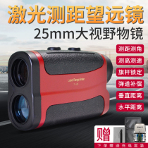 Infrared high precision laser telescope rangefinder altimeter electronic ruler outdoor 1800 meters golf outdoor