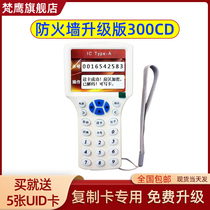 IC ID access card dual-frequency replicator elevator card NFC card reader property access control reader access control Replicator