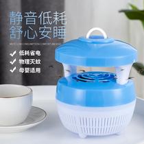 Mosquito killer lamp Household mute USB mosquito killer lamp mosquito repellent pregnant women and babies suitable for bedroom mosquito killer artifact plug-in type