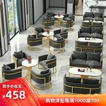 Modern light luxury sales office Negotiation table and chair Nordic meeting lounge area Reception Wrought iron card seat Sofa coffee table combination
