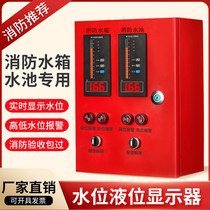 Water level display fire water tank pool electronic level gauge wireless control alarm input dual channel 4-20