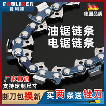 Chain saw chain imported from Germany 20 inch 18 inch chainsaw 12 inch 16 inch accessories wholesale guide plate logging gasoline saw blade