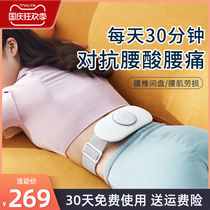 Waist massager Lumbar lumbar disc spine physiotherapy back office intelligent electric artifact massager low back pain