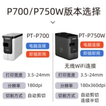 Brother Labeling Machine PT-P750W P700 Wireless WIFI Computer Adhesive Fixed Asset Label Printer
