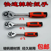 Two-way ratchet fast hexagonal sleeve head sleeve wrench car repair hardware tools
