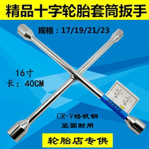 SAKER with iron clamp car tire cross wrench socket tire tool lengthy universal cross sleeve