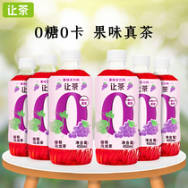 Let tea sugar-free tea drink grape oolong 0 Sugar 0 Fat 0 card fruit juice fitness fat reduction Net red beverage whole box